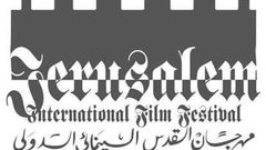 27 فيلما في المسابقة الرسمية لمهرجان القدس السينمائي الدولي