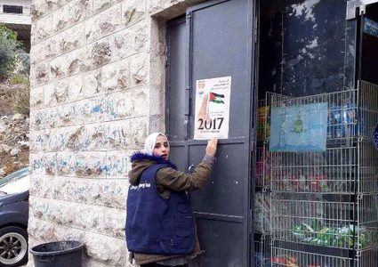 ماذا تعني ليلة1/12 في فلسطين؟