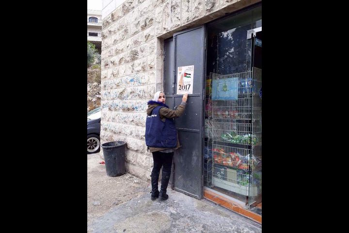 ماذا تعني ليلة1/12 في فلسطين؟