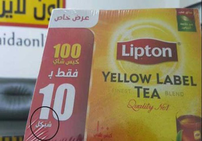 مجددًا بضاعة إسرائيليّة في لبنان وتل أبيب تزعم أنّها كانت مُعدّة للضفة