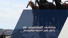 المغناطيس