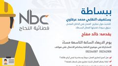 "ببساطة" عبر "النجاح" يستضيف منسق الائتلاف النقابي العمالي الفلسطيني