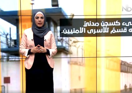 ما لا تعرفه عن سجن " هداريم "