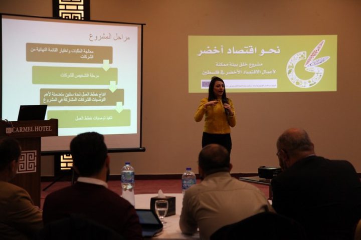 "بال تريد" يطلق مشروع "خلق بيئة ممكنة لأعمال الاقتصاد الأخضر في فلسطين"