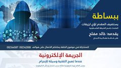 انتظرونا غدًا ..."ببساطة" عبر "النجاح" يستضيف المقدم لؤي ارزيقات