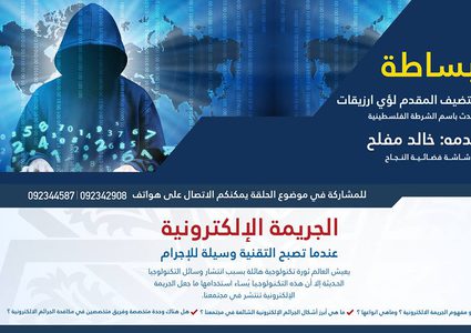 انتظرونا غدًا ..."ببساطة" عبر "النجاح" يستضيف المقدم لؤي ارزيقات