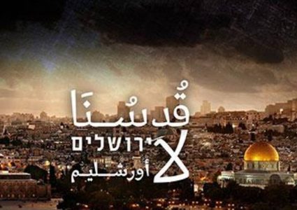 مركز الإعلام في النجاح يطلق سلسلة فعاليات رفضا لجريمة العصر الامريكية