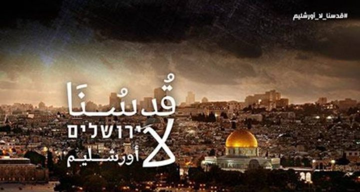 مركز الإعلام في النجاح يطلق سلسلة فعاليات رفضا لجريمة العصر الامريكية