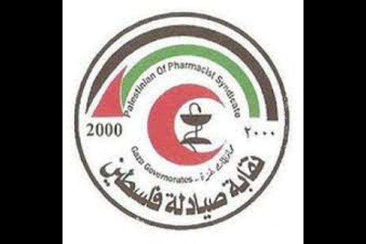 نقابة صيادلة فلسطين تدعو لمقاطعة الدواء الأمريكي