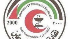 نقابة صيادلة فلسطين تدعو لمقاطعة الدواء الأمريكي