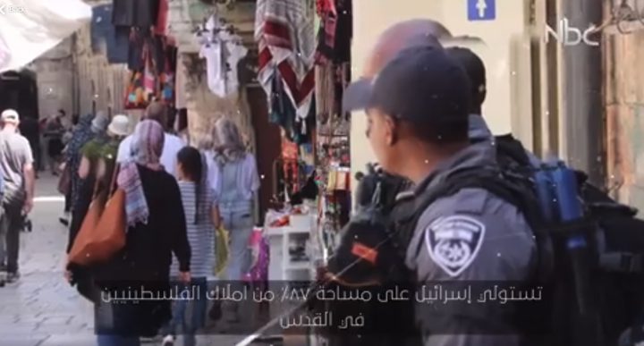 القدس تحت التهويد (فيديو)