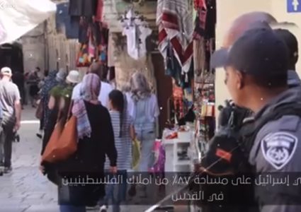 القدس تحت التهويد (فيديو)