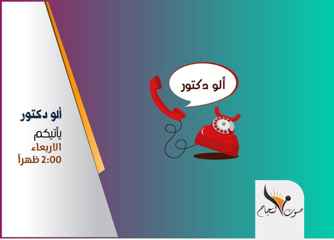 الجيوب الانفية و أنفلونزا الشتاء