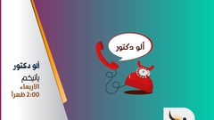 الجيوب الانفية و أنفلونزا الشتاء
