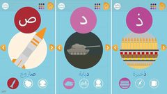 تطبيق تعليمي "داعشي" في مدرسة بريطانية