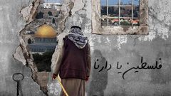 سقف المواجهة مع ترامب: ماذا بعد يا عرب؟