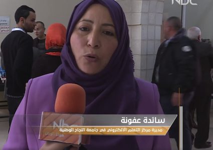 حفل تكريم الفائزين في مركز التعليم الإلكتروني (فيديو)