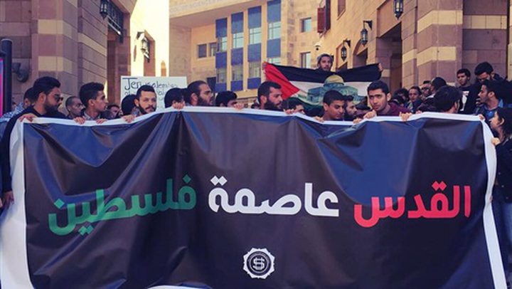 وقفة في الجامعة الأمريكية تنديدا بقرار ترامب