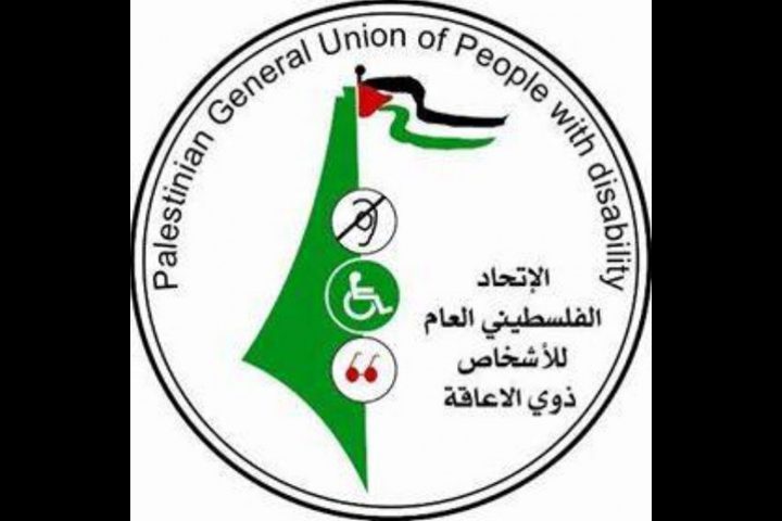 جنين: مشاركون يوصون بتوفير التأمين الصحي المجاني لذوي الإعاقة