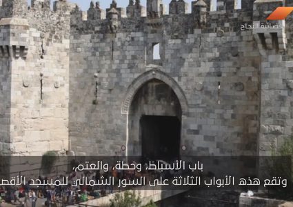 أبواب المسجد الاقصى تستغيث (فيديو)