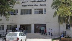 إدارة "خضوري" تعلق الدوام غدًا