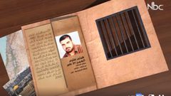 هوية أسير: هيثم عنتري (فيديو)