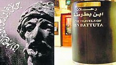 استحواذ مغربي على (جائزة ابن بطوطة لأدب الرحلة)