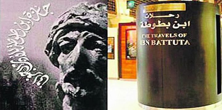 استحواذ مغربي على (جائزة ابن بطوطة لأدب الرحلة)