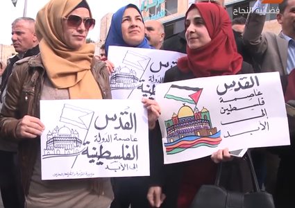 وقفة غضب في مدينة الخليل رفضا للقرار الأمريكي (فيديو)