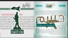 بريطانيا تدرج جماعتي "حسم" و"لواء الثورة" على قائمة الإرهاب