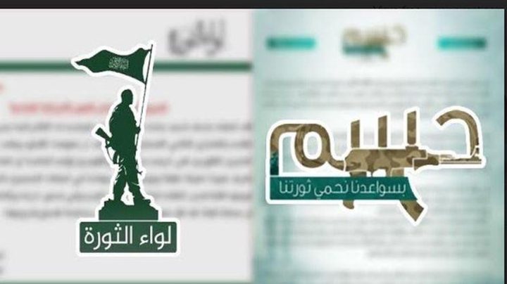 بريطانيا تدرج جماعتي "حسم" و"لواء الثورة" على قائمة الإرهاب