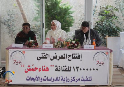 غزيون يتحدون ويرسمون الحريذَة بريشتهم