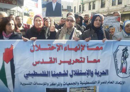 مسيرات نسوية في الضفة تندد بقرار ترامب