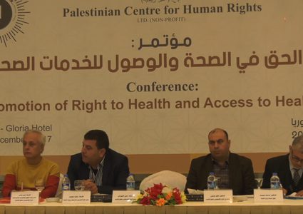 مؤتمر "تعزيز الحق في الصحة والوصول للخدمات الطبية" (فيديو)