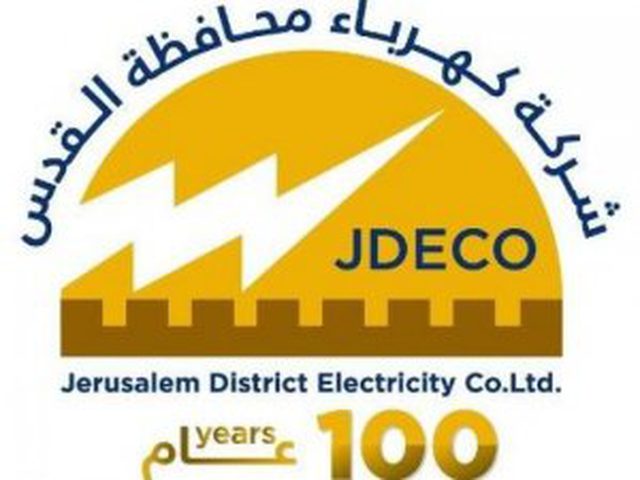 كهرباء القدس تعلن عن توقف عمليات الشحن وقبض الفواتير في مكاتبها لفترة محدودة