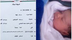 في غزة.. تاريخ من أسماء المواليد المحرجة لهم ..لماذا يفعل الأهل ذلك؟