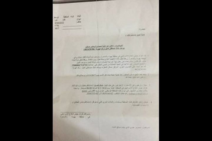 الاحتلال يخطر عائلة اسير بهدم منزلها