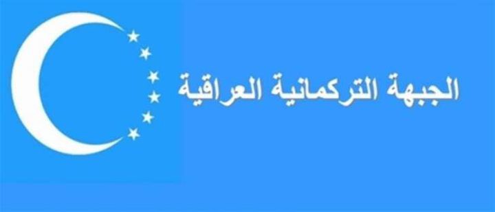 إغتيال مسؤول في الجبهة التركمانية شمالي العراق