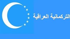 إغتيال مسؤول في الجبهة التركمانية شمالي العراق