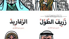 سلسلة أغاني الدبكة الفلسطينية.. جديد وزارة الثقافة