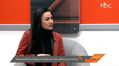 مشروع تخرج يناقش نظرة مستقبلية للسوق الحرة (فيديو)