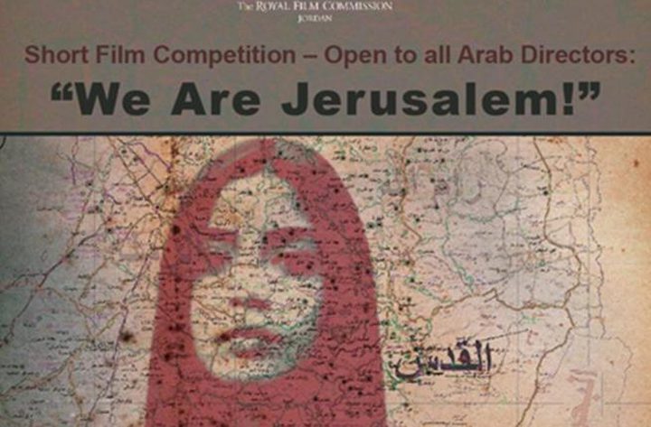 الاعلان عن مسابقة أفلام قصيرة بعنوان “نحن القدس”