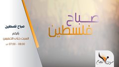 صباح فلسطين