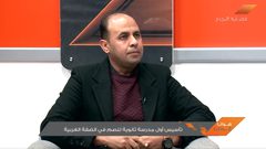 تأسيس أول مدرسة ثانوية للصم في الضفة (فيديو)