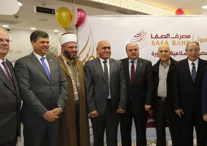 إفتتاح فرع مصرف الصفا الإسلامي في نابلس