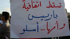الانفكاك من اتفاقية باريس.. بين الانعكاسات الإيجابية والصعوبات المتوقعة