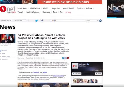 كيف تناول الإعلام الإسرائيلي خطاب الرئيس؟