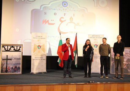 افتتاح أسبوع السينما الفلسطينية في بلغاريا
