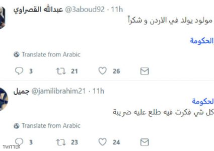 الأردن.. مطالبات بفرض "ضرائب" مضحكة وطريفة