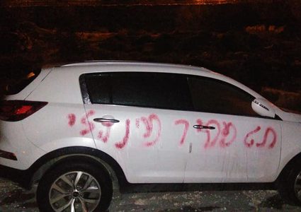 مستوطنون يعطبون اطارات سيارات ويخطون شعارات عنصرية في القدس (صور)